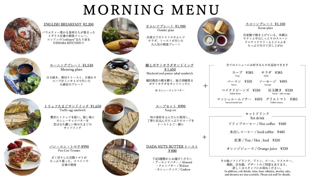 MORNING MENU